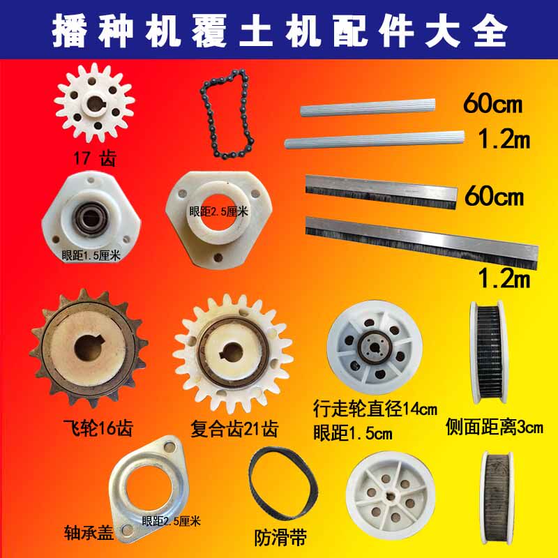 Manufacturer direct sales of agricultural vehicle aluminum alloy flywheel sowing clad brush gear walking wheel anti-slip ring shaft