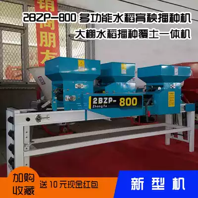 Factory direct sales Rongsheng rice seedling assembly line automatic seedbed greenhouse sowing soil sprinkler All