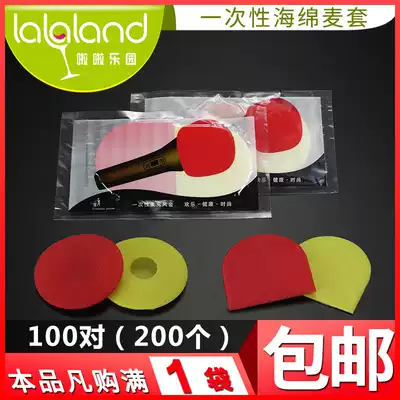 Sponge wheat cover O-type KTV disposable microphone cover wheat cover U-type wheat cover KTV wheat cover microphone cover Wireless wheat