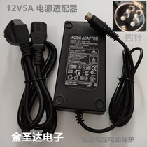 Zhongke Yingtai WINTEC dual-screen cash register Anypos50 ANYPOS80 four-pin power adapter