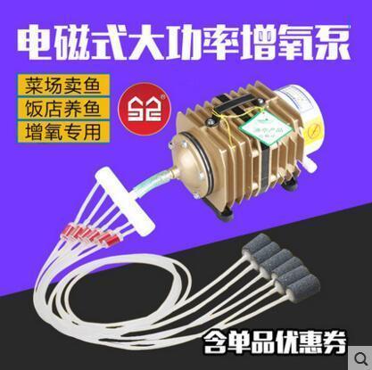 Senson Small Oxygenation Pump Selling Fish Aerator Seafood Fish Pond Oxygenation Pump High Power Oxygenator Fish Tank Oxygen Pump