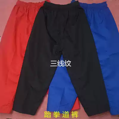 Three-line Taekwondo pants black road pants red blue road pants Taekwondo single pants Wing Chun pants