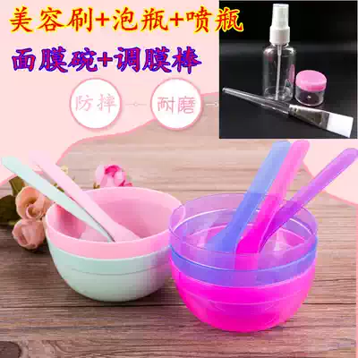 Mask bowl Mask stick Beauty tool set Seaweed mask tool Mask bowl set
