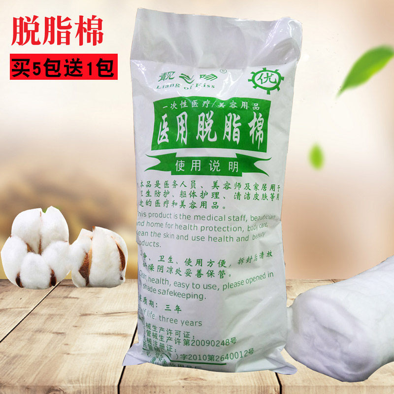 Beauty skimmed cotton roll aseptic cotton ball tattoo skimmed cotton ball alcohol cotton cotton cupping cotton
