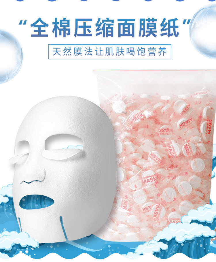 бумажная маска 纯棉压缩面膜纸一次性纸膜面罩美容院脸部水疗正品服帖全棉水膜纸 Liangofkiss