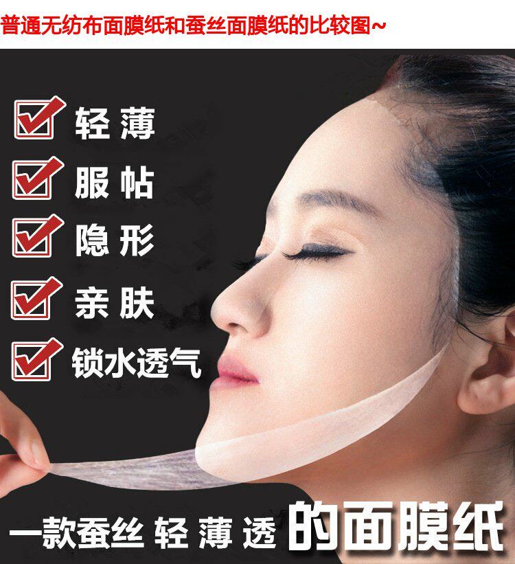 бумажная маска 一次性干面膜压缩面膜纸蚕丝隐形超薄鬼脸纸膜水膜纸院装补水面罩 Liangofkiss