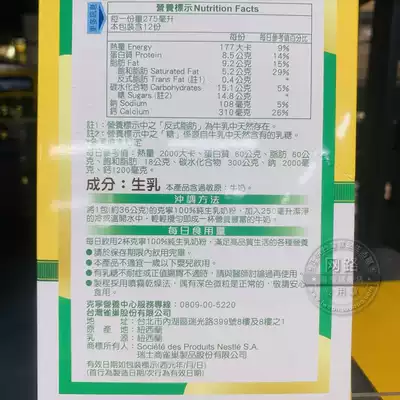 台湾代购克宁随手包纯净即溶奶粉36x12袋入台北顺丰直发2盒包邮