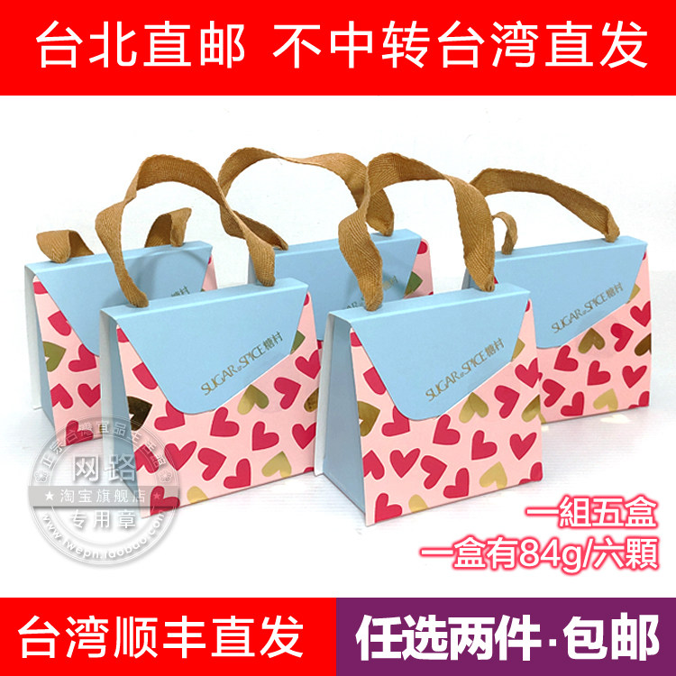 Sugar Village Face-style Bull Rolling Sugar 5 Boxes Group 420g Pink Hearts Sugar Taiwan Imported Candy Taipei Shipping Gifts