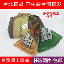 Taipei Straight Hair Food Handout Workshop Comprehensive Grass Pie 6 Entrance To Taiwan Traditional Pastry