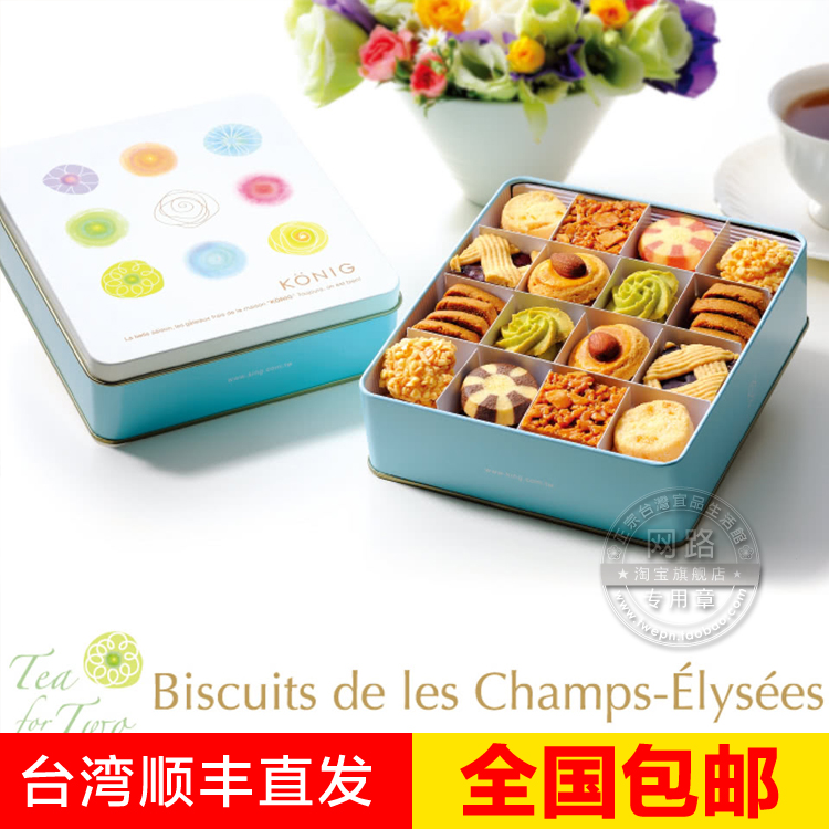 Jinge Champs Afternoon tea handmade cookies gift box Taiwan imported special snacks specialty Taiwan straight hair