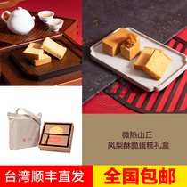 Slightly Hot Hills Pineapples Crisp 10 Honey Candy Crisp Cake 12 Slices Snack Classic New Year Gift Box Taiwan Straight Mail