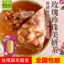 Taiwanese Awara Division Rose Pearl Beauty Tea Pack 18 Pack x2 Box Entrance Double Tea Bag Taipei Shunfeng Straight hair