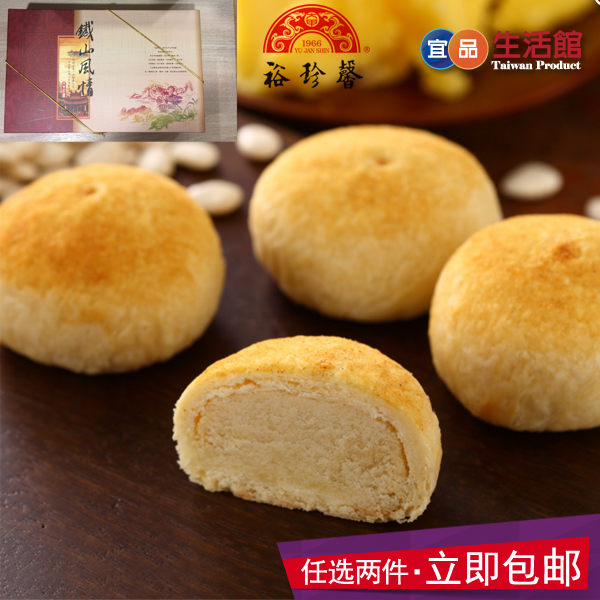 Yu Zhen's Iron Mountain Customs Series Milk Fragrant Crisp 6 Bottling Imported Taiwan Imports to Taipei Shipping-Taobao