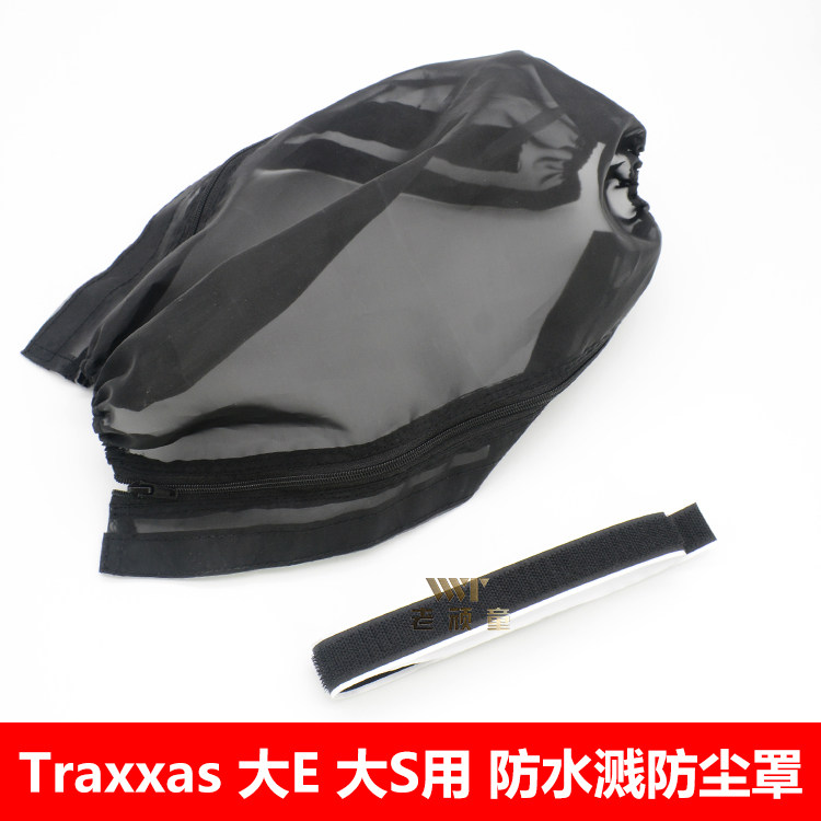 AMO Traxxas Big S retrofit Upgrade OP Accessories Waterproof Splash Pebble Dust Cover Protective Sheath