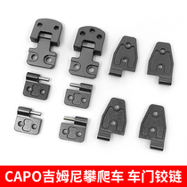 Capo Jimney Samurai SIXER1 climbing car modification upgrade OP parts Aluminum alloy metal door hinge