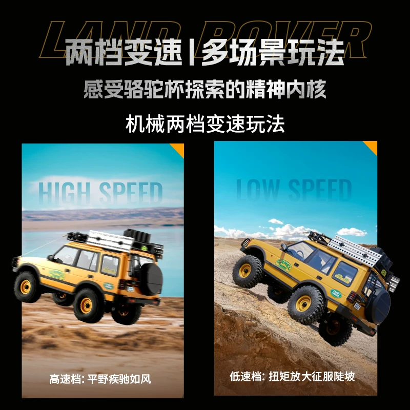 FMS Land Rover, внедорожник, электрическая модель автомобиля, электрический автомобиль, масштаб 1:10, может лазить, дистанционное управление