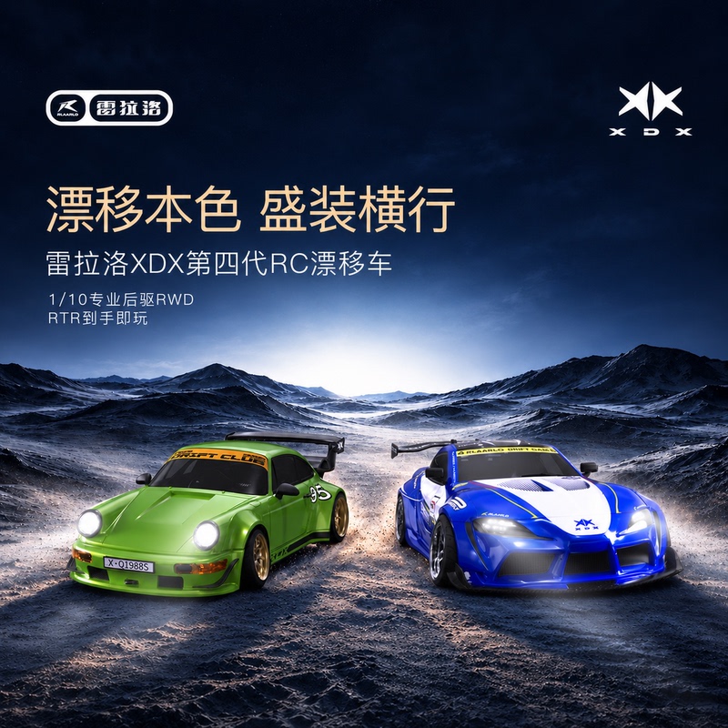 Rlaarlo 1/10 Xdx Fourth Generation Professional Rear-Wheel Drive Rc Remote Control Flat Running Drift Car Gyroscope Rlaarlo 1/10 Xdx Fourth Generation Professional Rear-Wheel Drive Rc Remote Control Flat Running Drift Car Gyroscope