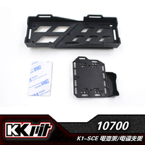 KKPIT K1-SCE short truck original factory original car accessories battery rack electric adjustment bracket battery compartment 10700