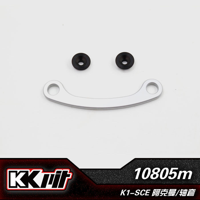 KKPIT K1-SCE remote control short truck original original auto parts Ackerman bushing 10805m