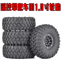 1 10 Remote control model climbing car modified and upgraded parts 1 9-inch wheel 12mm adapter climbing tire TRX4