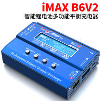 SKYRC b6 multifunctional smart lithium battery Ni-MH battery balance charger remote control vehicle model fast charging