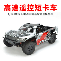 LC 1 14 EMB-SCH simulation short card RC professional competition electric four-wheel drive high speed remote control car model car