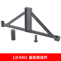 Traction Raytheon KM2 1 8 RC remote control climbing car original plant accessories spare tire frame components THJ030