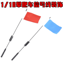 traxxas km2 generation trx4 climbing car simulation parts model antenna signal line decoration with flag