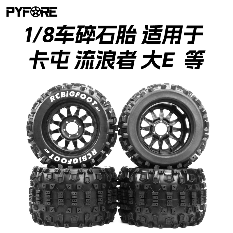Pyfore 1/8 Model Large Tire Diameter 165 Large E Wanderer Sled Kartun Flying God Tank W43