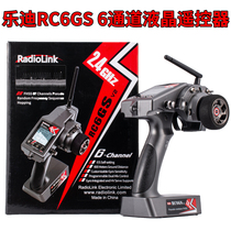 Ledi RC6GS car Ship Model 6 Channel remote control 400 meters long distance gun control high voltage version with gyroscope