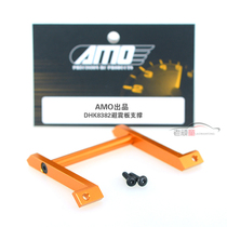 AMO produced by AMO Dongkai DHK8382 metal upgrade accessories OP front shock absorber support bracket