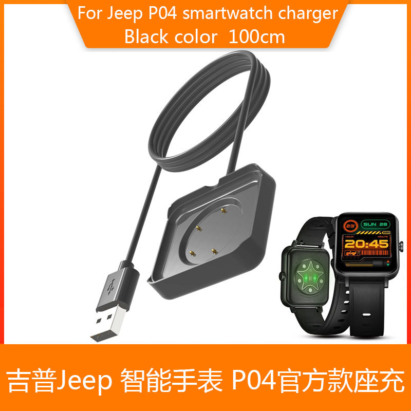Gip Jeep Smart Hand Watch P04 Charging Line Official Original Seat Charged Milan Magnetic Suction Watches with wrists
