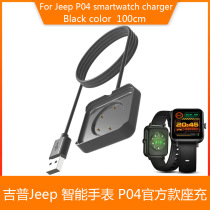Gip Jeep smartwatch P04 charger line official original Seat Charging Metal Milan Magnetic Strap Wristband