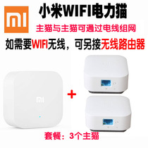 Xiaomi Wifi Power Cat Smart Router It Wireless Home Web Wall High-speed WiFi