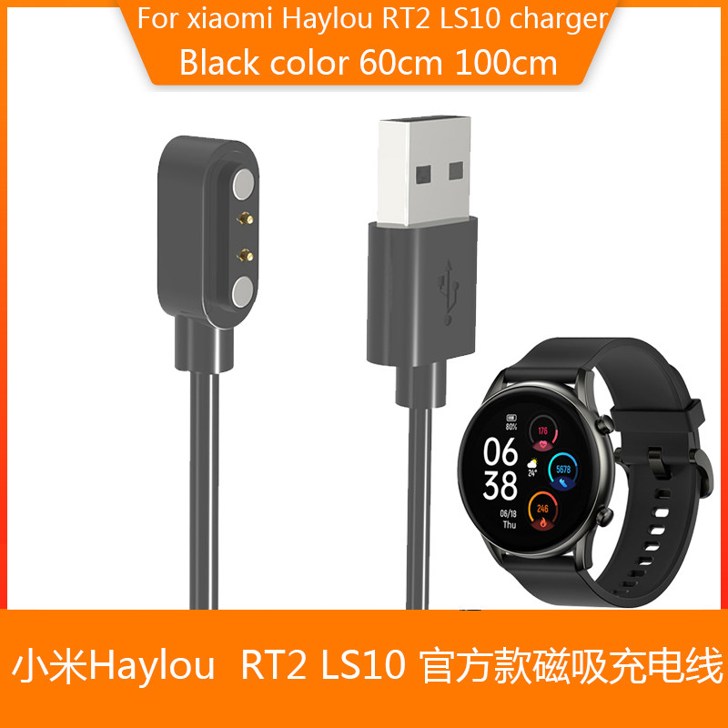Apply Xiaomi HaylouRT2 Magnetic Suction Charging Line LS10 Official Charger Strap Protection Film