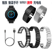 Enchantment MEIZU Phantom blue bracelet mblu Smart Barcelet WR01 genuine leather wristband charging line