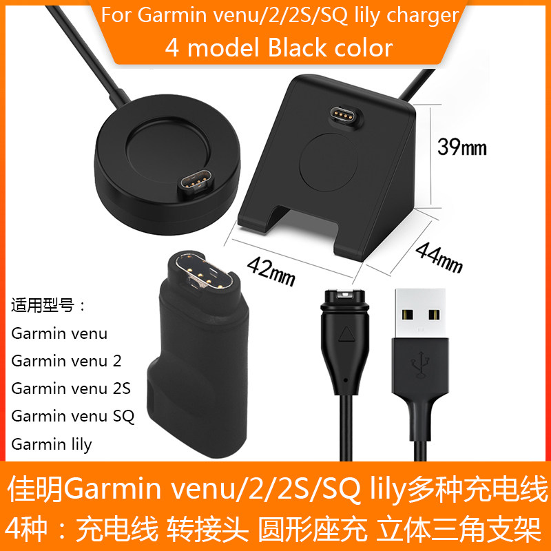 Applicable Garmin Jiaming Venu SQ charger VENU 2 2S lily data line watches charging wire instruments