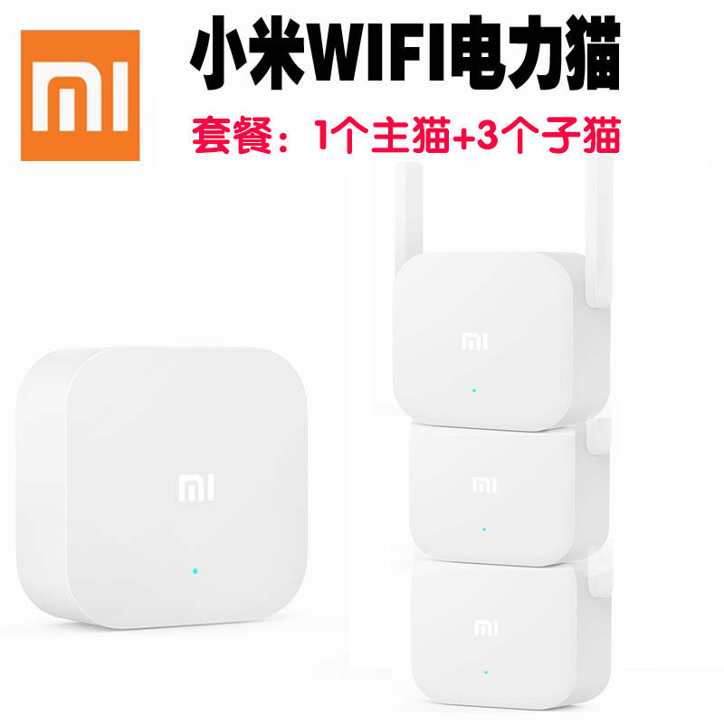 Xiaomi Router Master Cat Deputy Cat Set Single Router Router Intelligent Wall Set Router