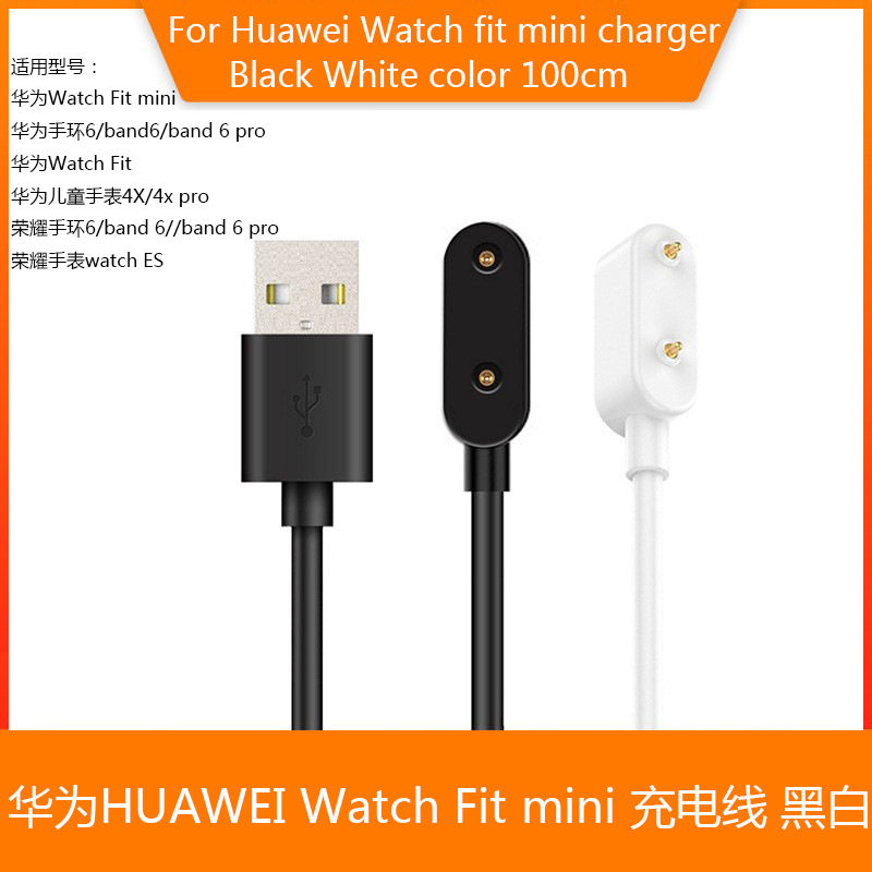 Apply Huawei Honor Handring 6 band6 pro Glory Watches Watch Watch ES Charger Magnetic quick filling line