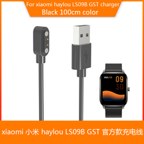 Applicable Xiaomi Xiomi Haylou LS09B Official Original Magnetic Attraction Charging Line GST Charger Wire