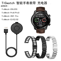 Apply mobvoi Ticwatch3 liv-up version Ticwatch ProX charging line charger seat charging strap