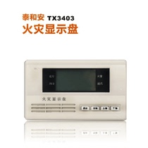 Floor display panel FW19080A fire display panel