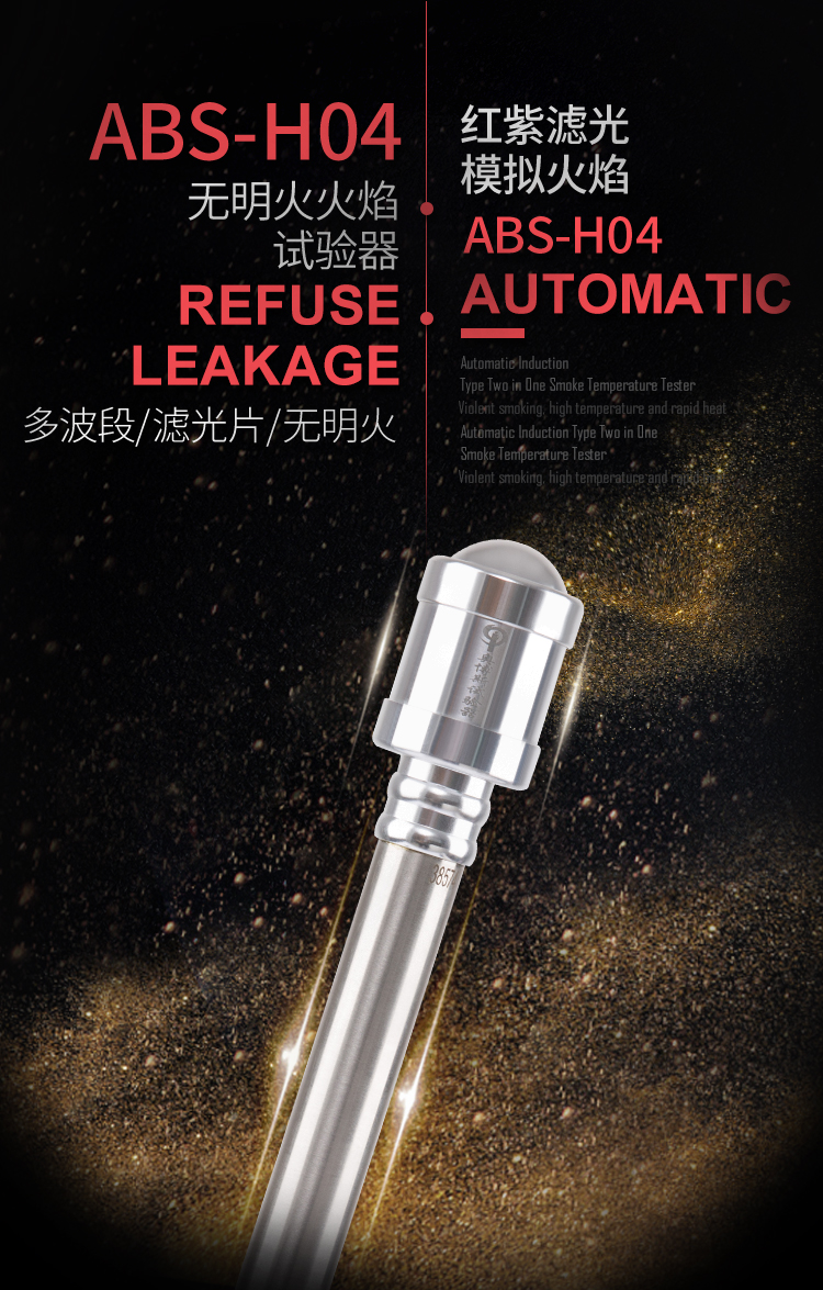 Open fire alarm detector No open fire flame tester