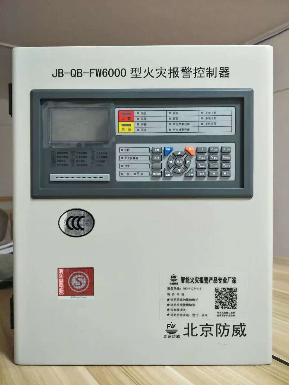 The Datong Internet café recommends the fire host to install the dedicated house to install the intelligent fire alarm system Anti-fire alarm main-Taobao