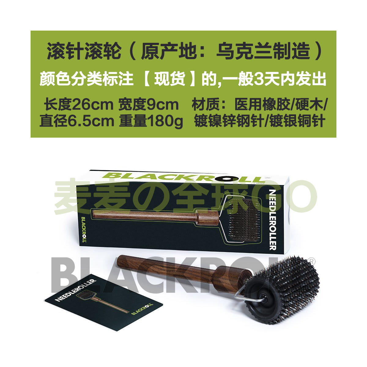 BLACKROLL Needleroller fascia massage rolling pin rollers stimulate comb fascia to promote circulation