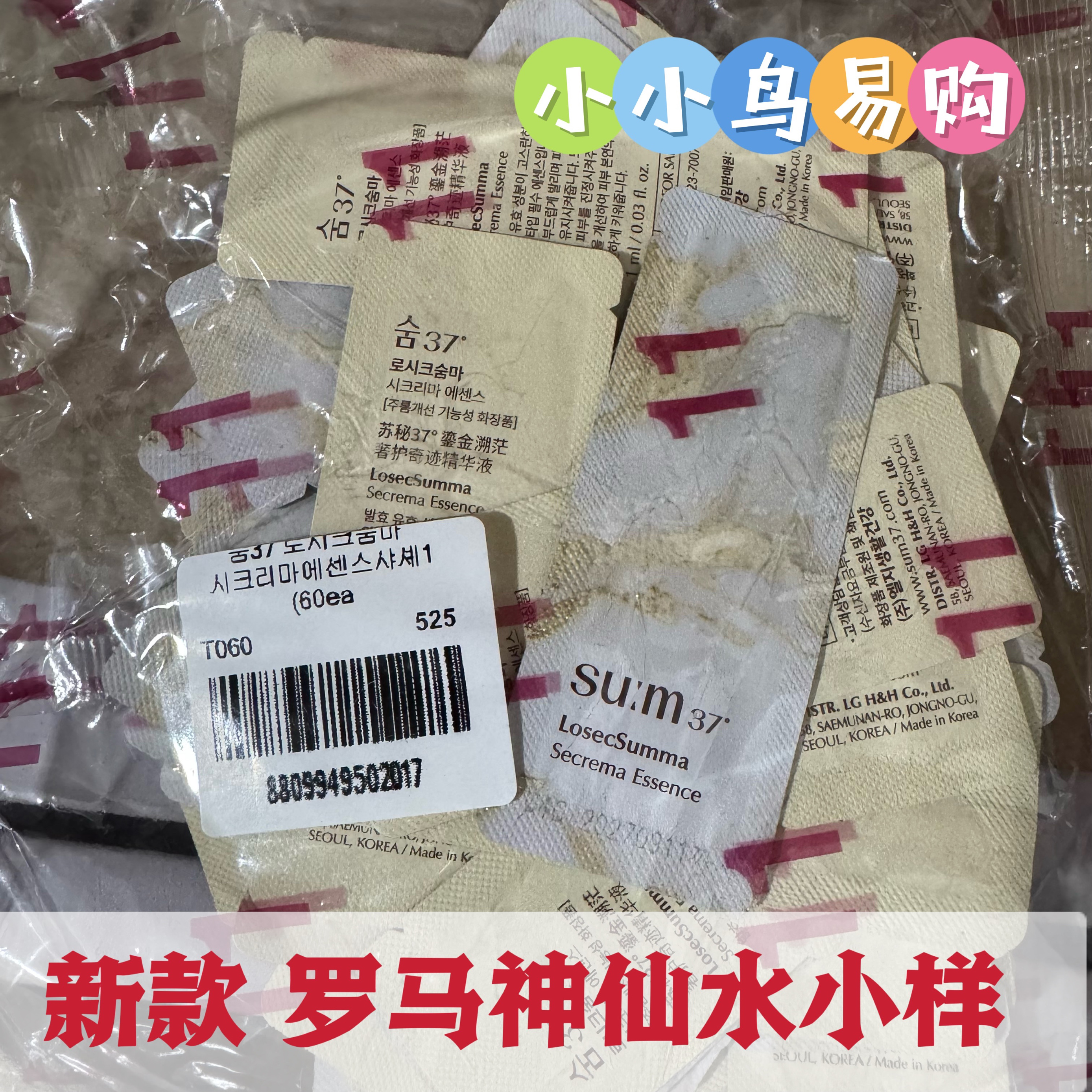苏小样 