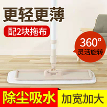 Mrs. Polyester flat mop household sticky-button magnetized waxing oil wet and dry floor care mop