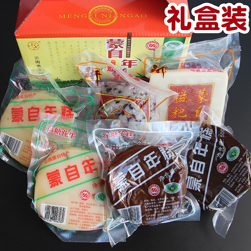 Mongolian self-made rice cake Yunnan Montte product rice cake vacuum packed with 6 combined gift boxes Multi-province
