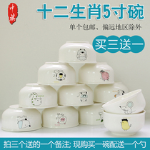 Shangbang household eating bowl ceramic adult personality creative cartoon single 12 zodiac rice bowl porcelain custom LOGO