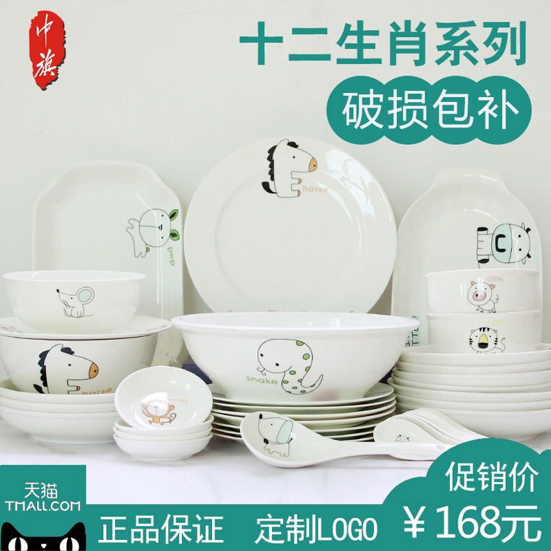 Chambon Ceramic Cutlery Sets Bowl Trays Home Chinese Style Personality Creativity 12 Zodiac Cucartoon Cute Custom Logo